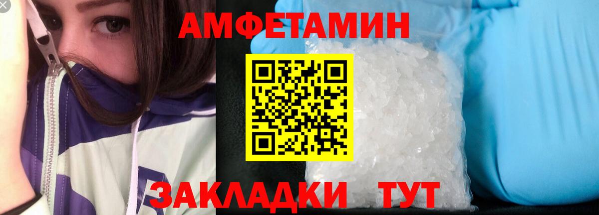 Губаха  Amphetamine  Вход с VPN  АМФ VHQ 