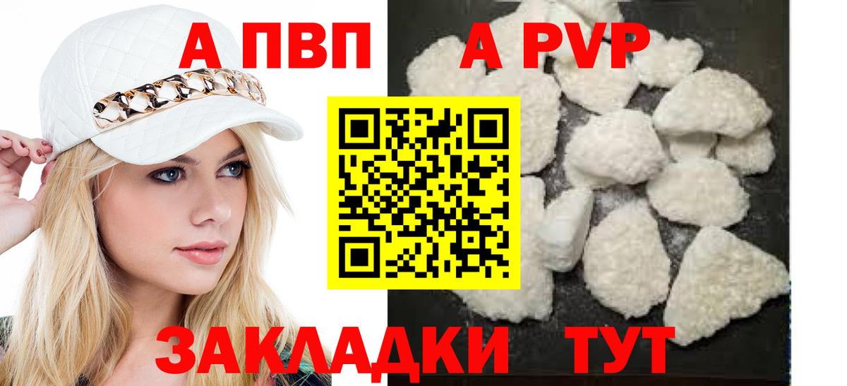 цена наркотик  Alfa_PVP крисы CK  Альфа ПВП  Вход с VPN  Губаха  A PVP СК КРИС 