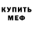 Amphetamine Розовый you m