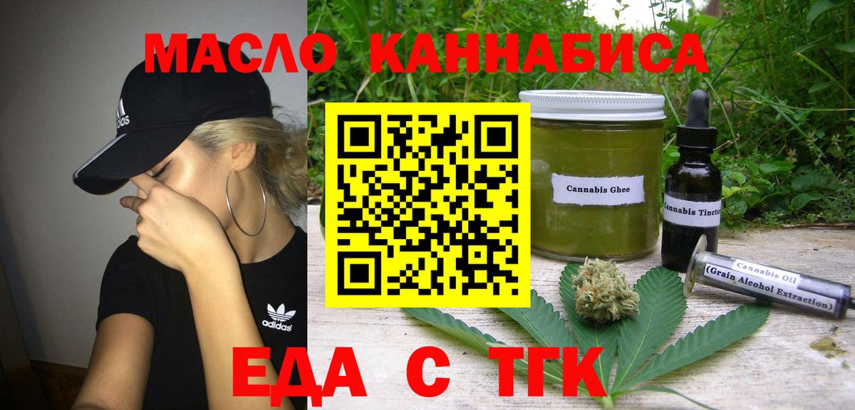 Canna-Cookies марихуана  Вход с VPN  Губаха 