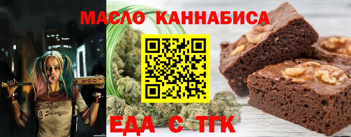 Canna-Cookies марихуана  Губаха 