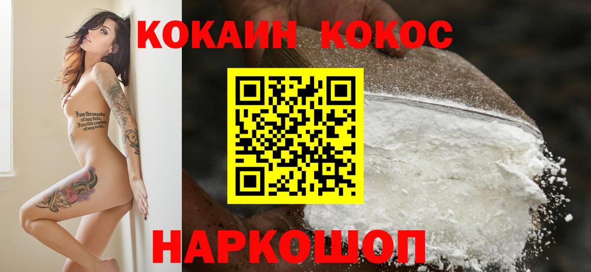 КОКАИН 97% Губаха
