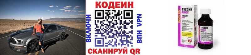 сколько стоит  Губаха  Кодеиновый сироп Lean Purple Drank 