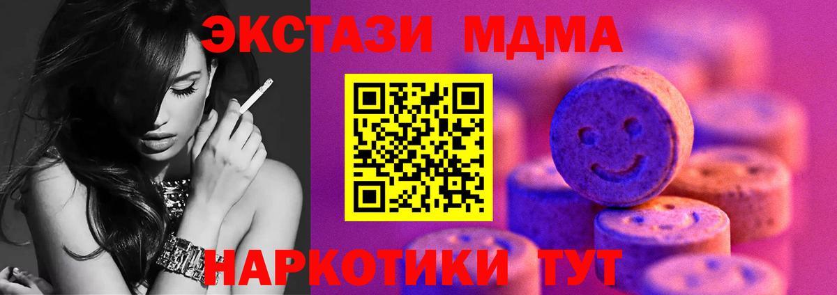 Губаха  Ecstasy 280 MDMA  Вход с VPN  Ecstasy диски 