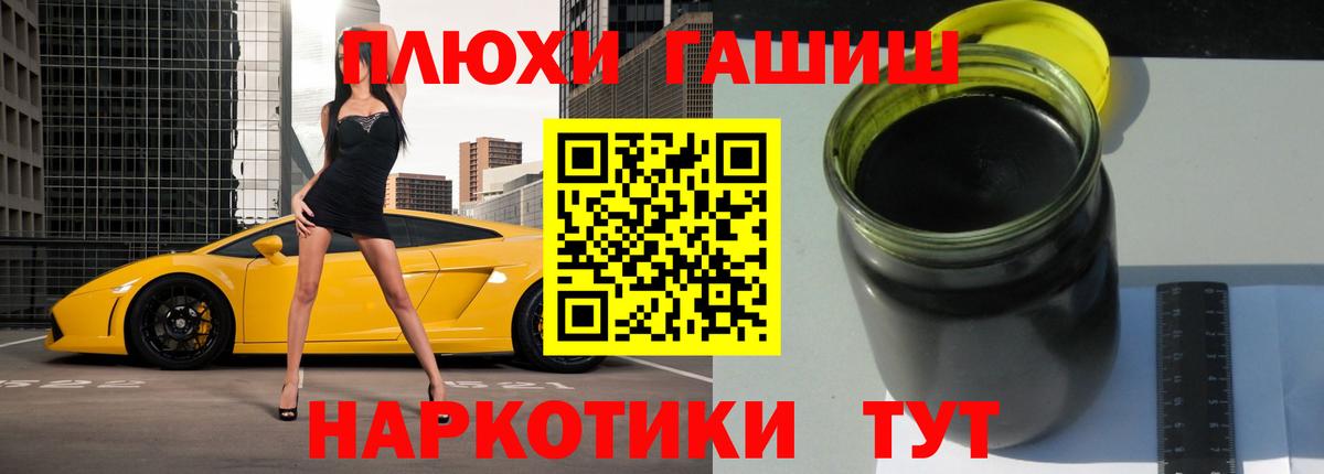 Гашиш хэш Губаха
