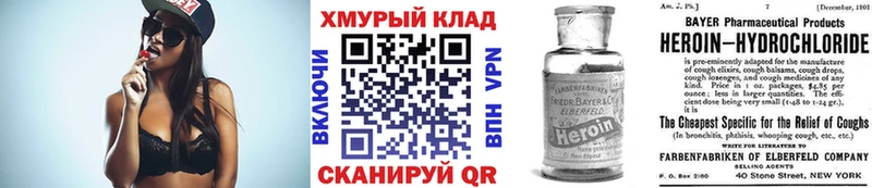 купить наркотик  Губаха  Героин VHQ 