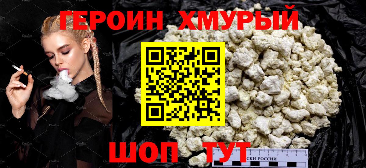 ГЕРОИН Афган  Губаха 