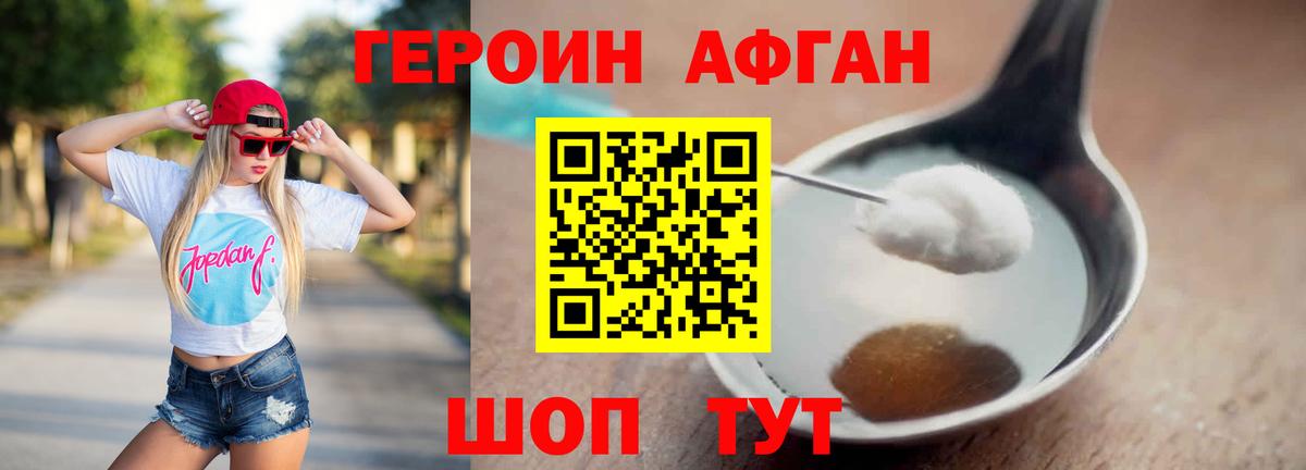 Героин Heroin Губаха