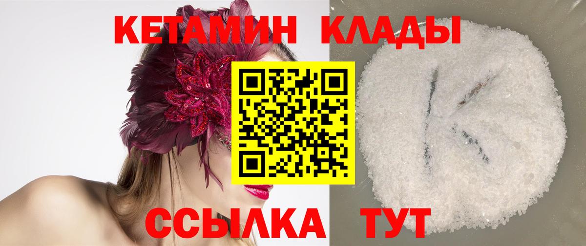 MEGA вход  Губаха  Кетамин ketamine  Кетамин ketamine 
