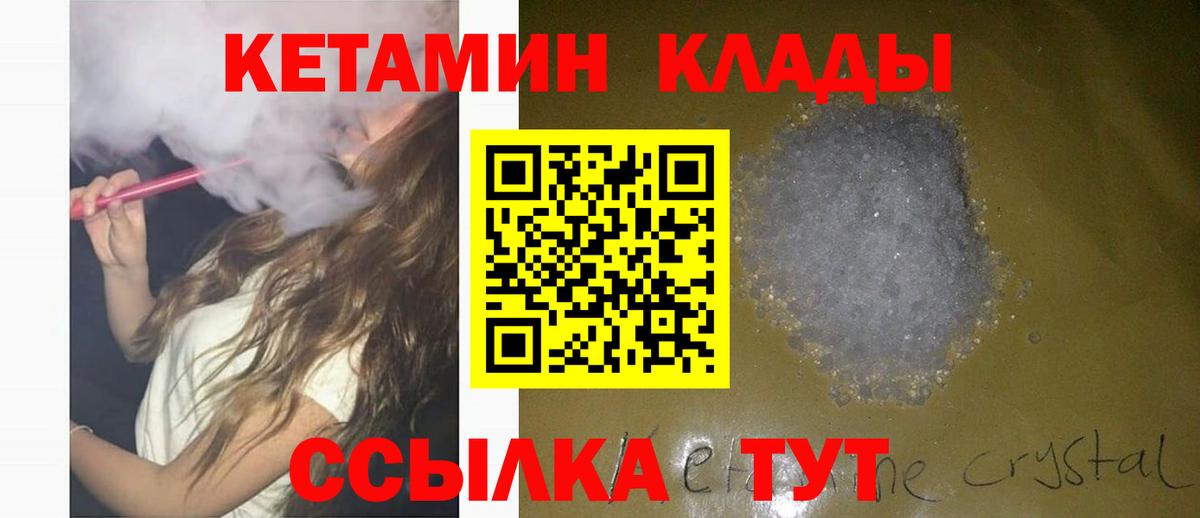 Кетамин VHQ  Кетамин ketamine  Губаха  Вход с VPN 