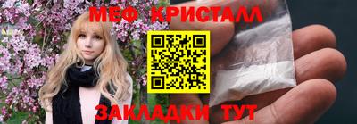 мяу мяу мука Бийск