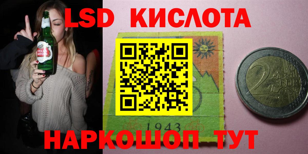 Лсд 25 экстази кислота Губаха