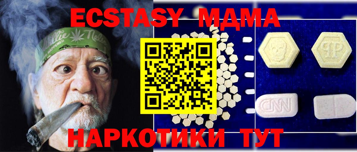 MDMA молли  Губаха  МДМА кристаллы 