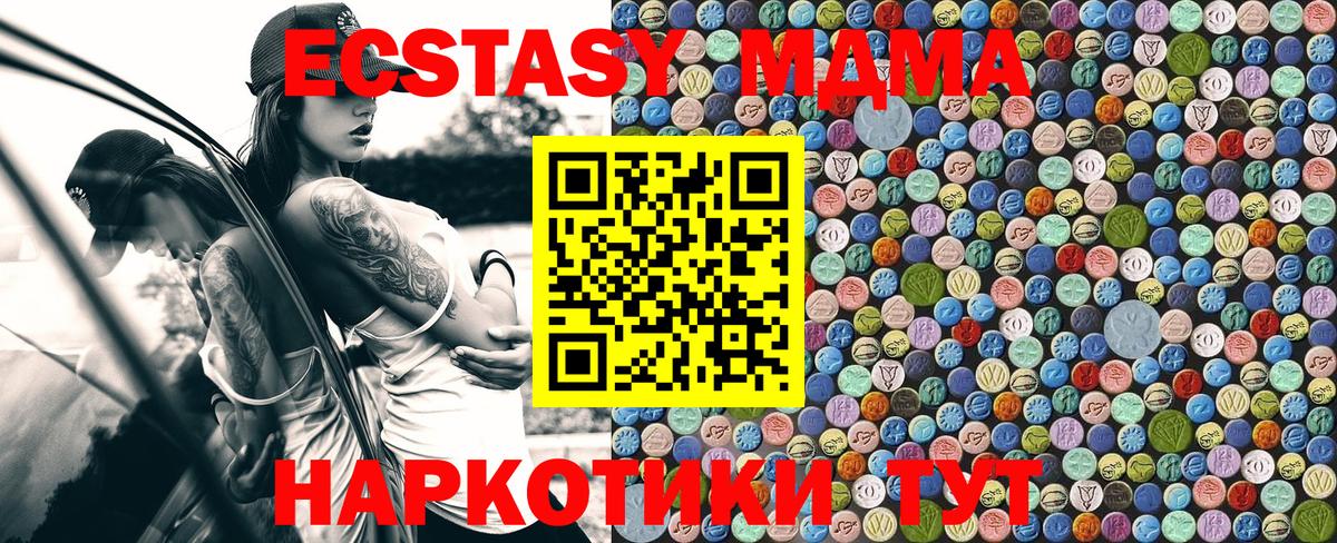 МДМА  MDMA Molly  Губаха  Вход с VPN  МДМА Molly 