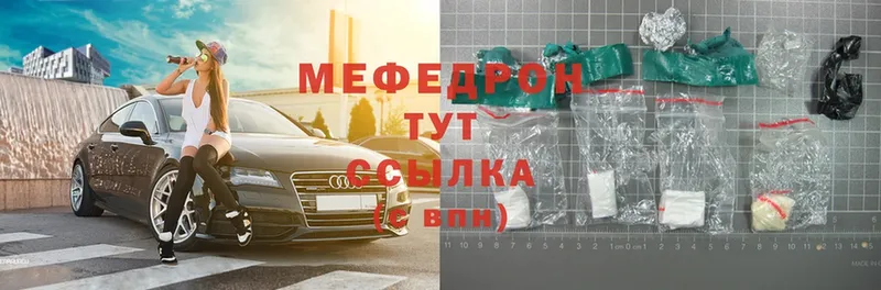 купить   Губаха  МЕФ mephedrone 