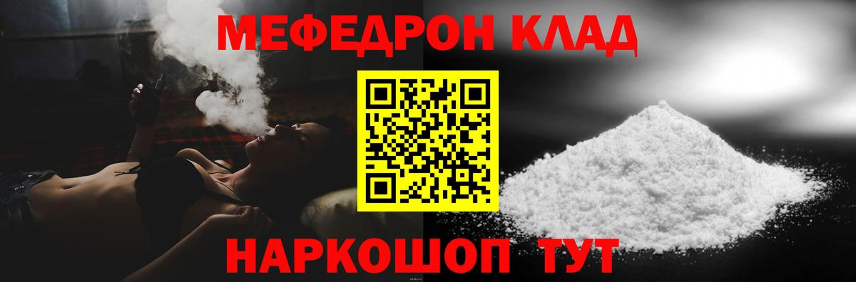 Меф мяу мяу кристаллы Губаха