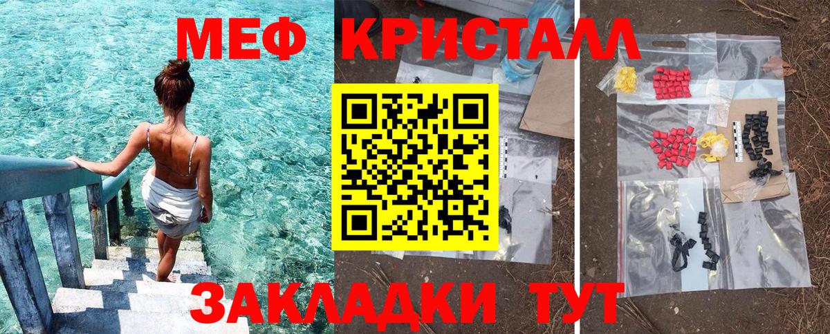 Мефедрон mephedrone  МЯУ-МЯУ  Губаха 