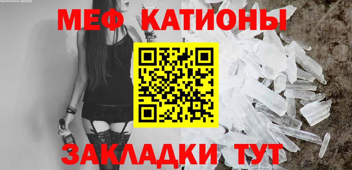 МЕФ  Вход с VPN  наркота  Меф мука  Меф VHQ  Губаха  МЯУ-МЯУ 
