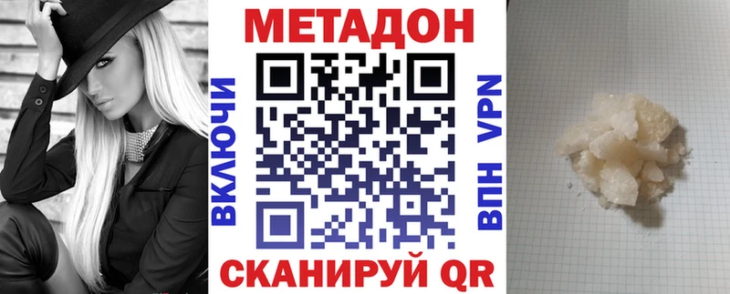 МЕТАДОН methadone  blacksprut маркетплейс  Губаха 