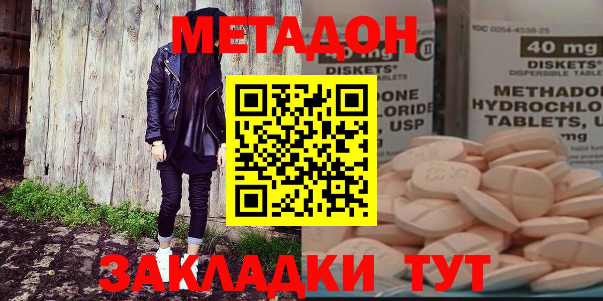 Губаха  Метадон VHQ  Вход с VPN  Метадон VHQ 