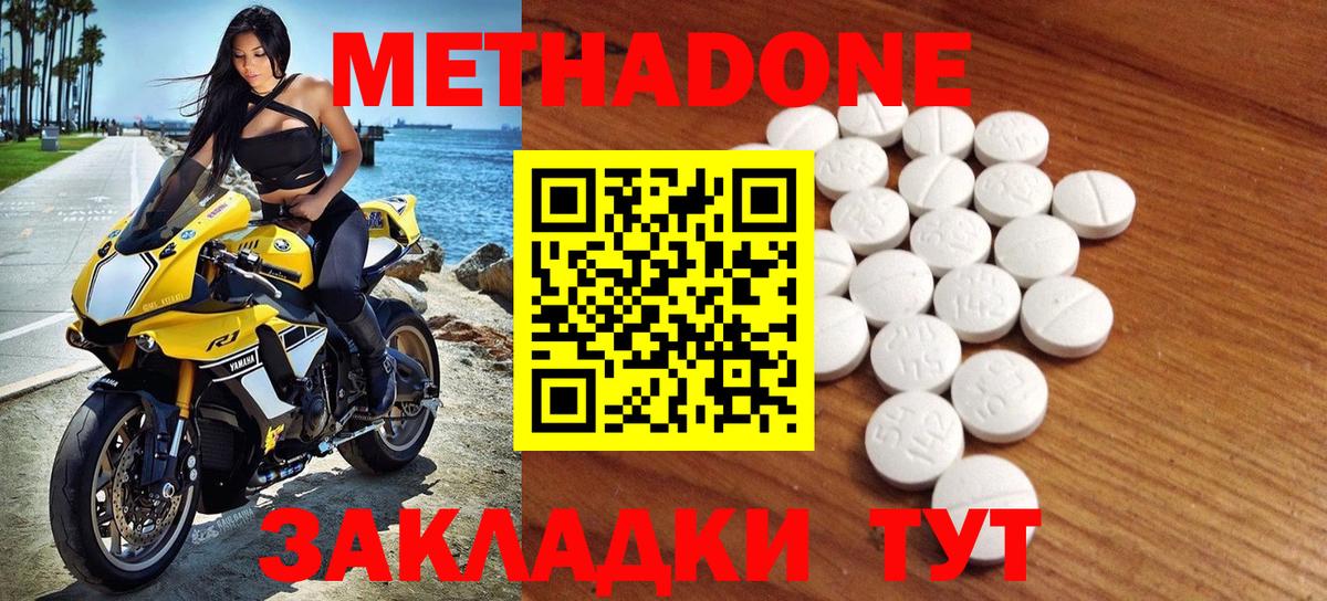 МЕТАДОН белоснежный Губаха