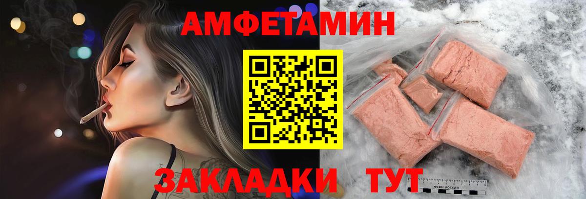 МЕТАМФЕТАМИН винт  Метамфетамин  Губаха 