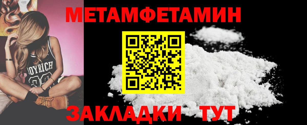 Губаха  Метамфетамин Methamphetamine  Вход с VPN 