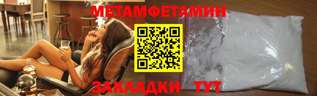 Первитин пудра Губаха