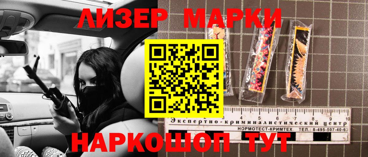 Губаха  Марки N-bome 1,5мг  Марки N-bome 1,5мг  Вход с VPN 
