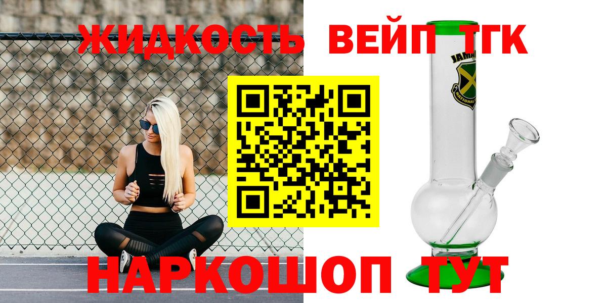 ТГК концентрат Губаха