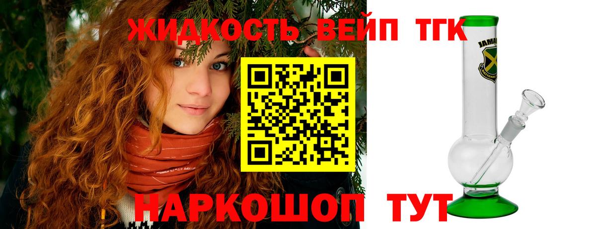 ТГК THC oil  Губаха  Дистиллят ТГК вейп 