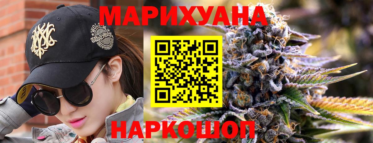 Бошки марихуана THC 21%  Вход с VPN  Конопля MAZAR  Губаха  Конопля VHQ 